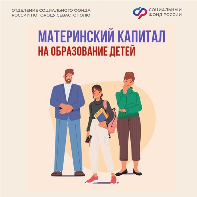 ОСФР_МСК учеба